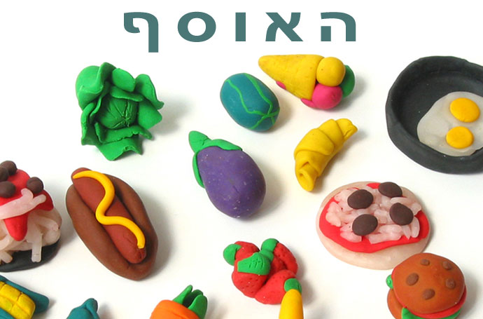 <i>כאן תמצאו תמונות מגוונות. בעתיד לפי נושאים ועם קישור לסיפורים השונים.</i>